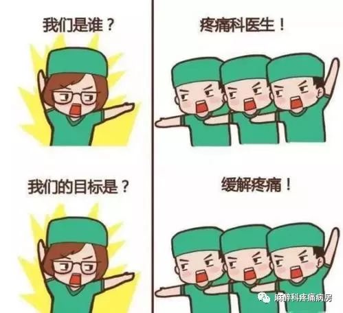 世界镇痛日2023主题,镇痛日科普知识