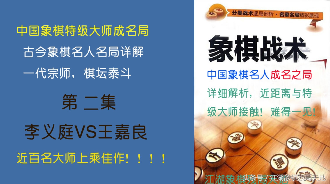 棋艺高超下一句,棋艺大师级