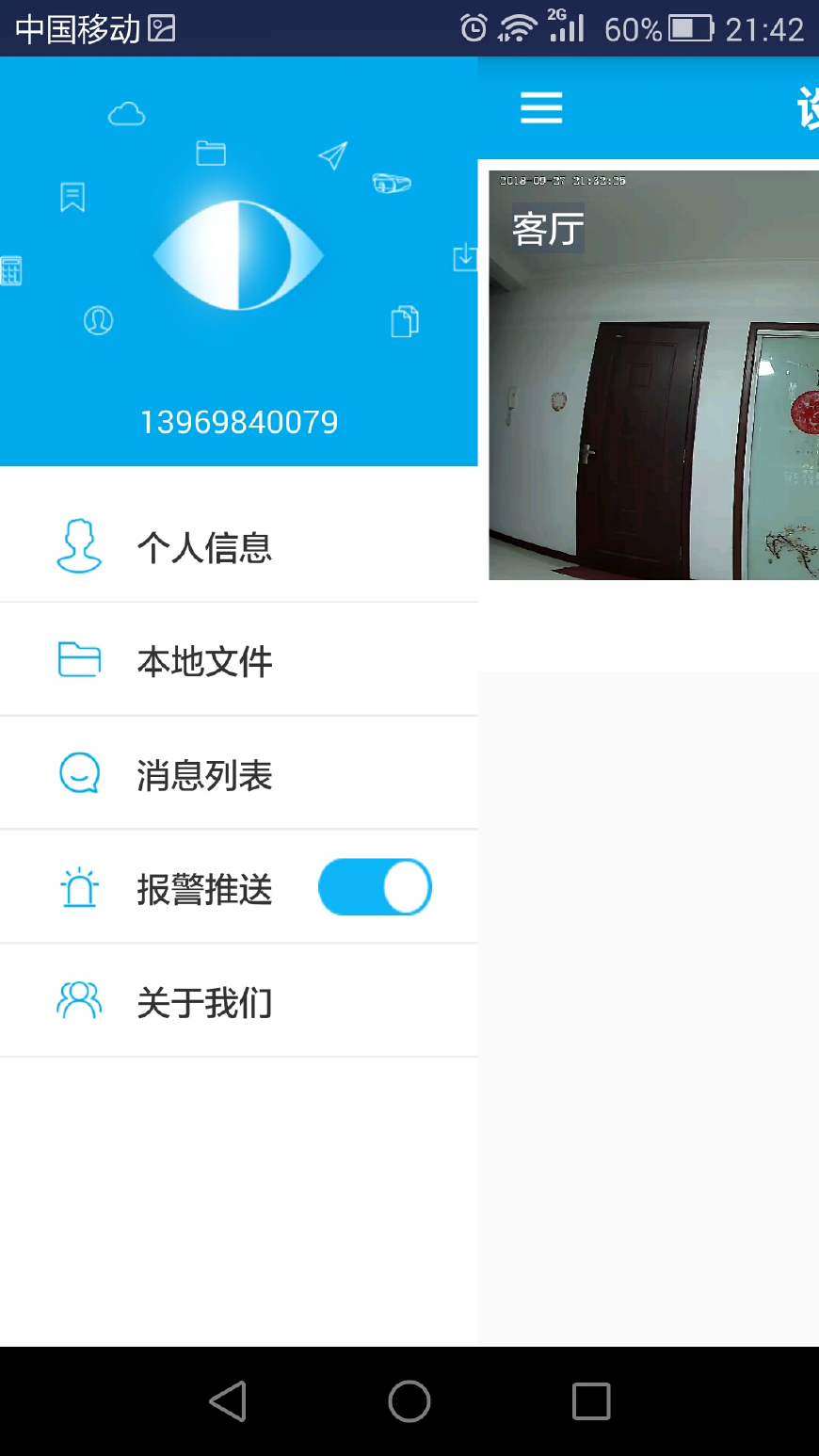 智能家居安防系统中智能摄像头,ai智能室内摄像头
