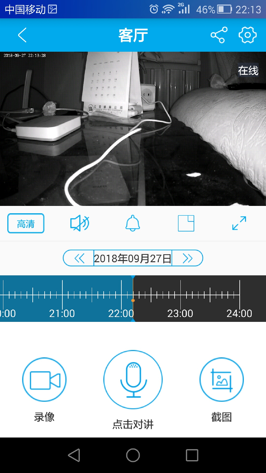 智能家居安防系统中智能摄像头,ai智能室内摄像头