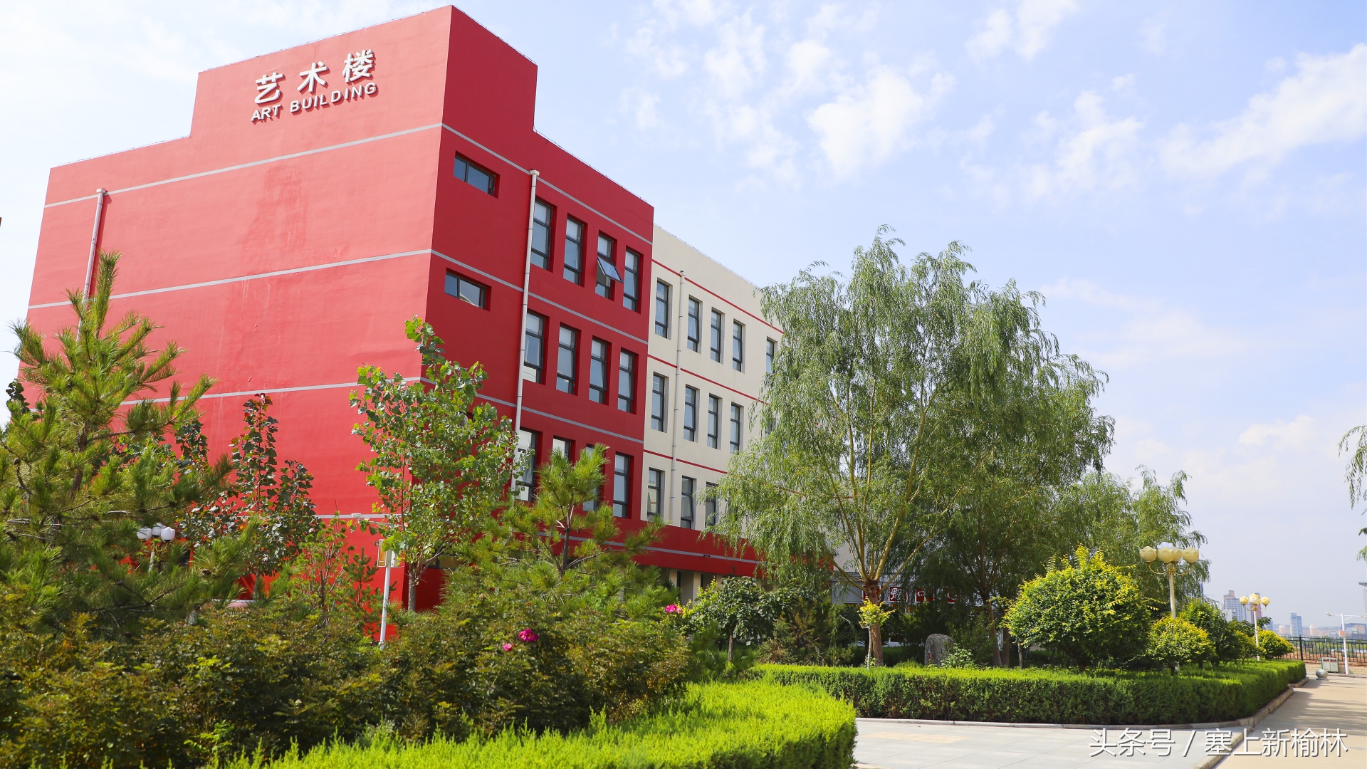 榆林市第二中学艺术楼,黄土高原初中美术