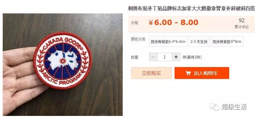 加拿大鹅卖假货,加拿大鹅打架事件