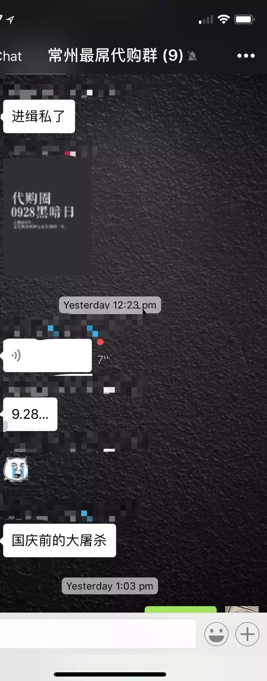 再见了,代购!再见了,微商!机场抓了100多人,男子当场下跪……