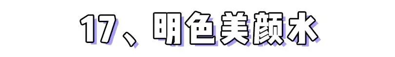 踩雷的网红产品,网红爆款踩雷