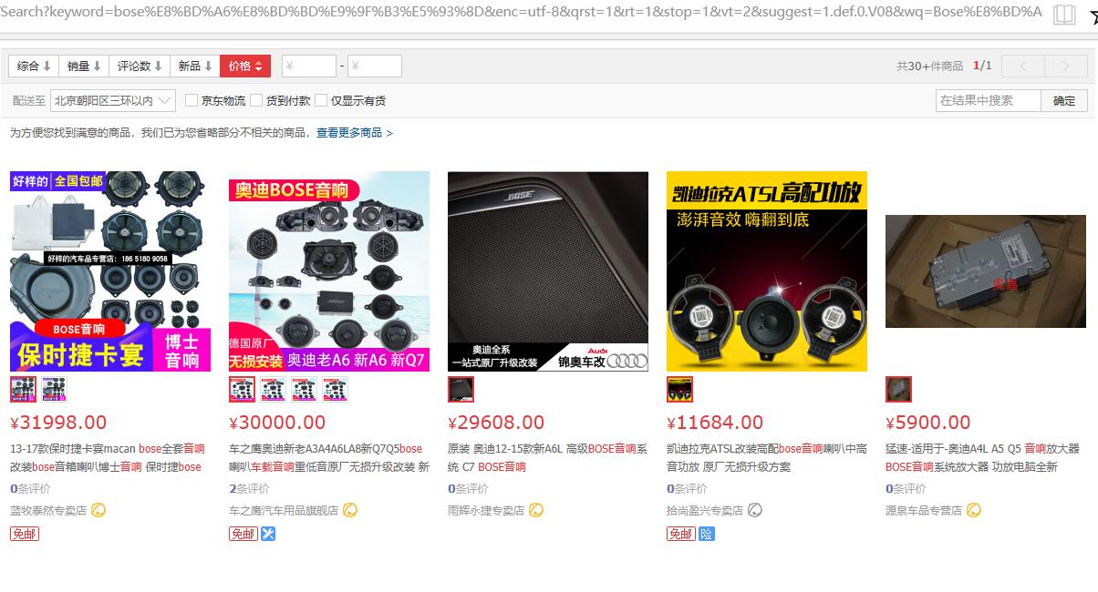 bose401音箱如何,马歇尔bose音箱对比