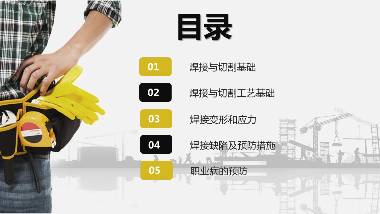 电焊工培训班,电焊工培训学校