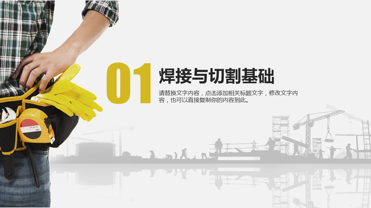 电焊工培训班,电焊工培训学校