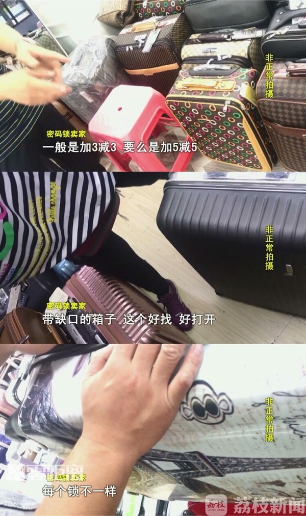 没有密码只有钥匙的行李箱,没设密码的行李箱怎么打开