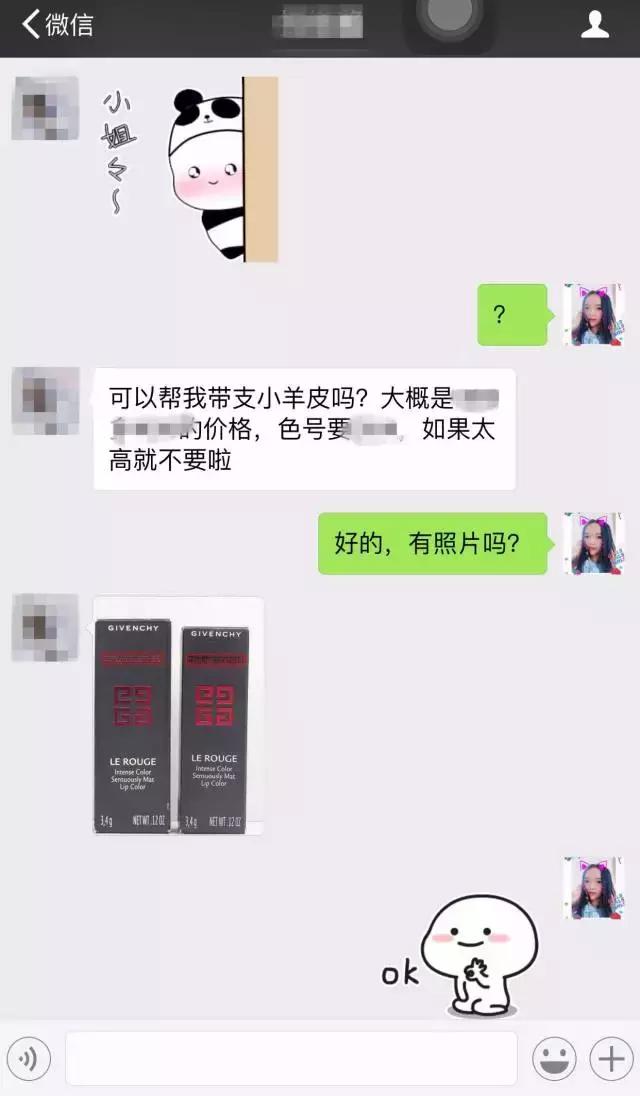 茂名一女子在朋友圈晒了张旅行照，9分钟就有5人找她……求你们放过