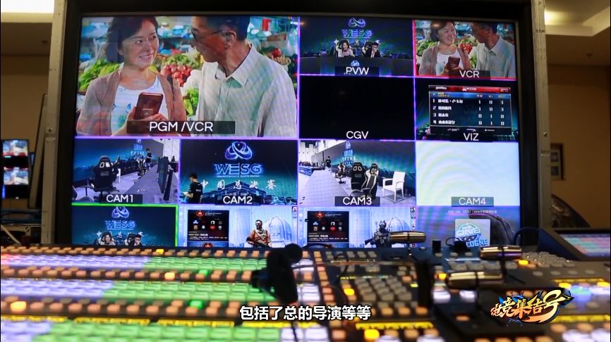 《电竞集结号》第14期国庆探班WESG,妹子天秀闯关