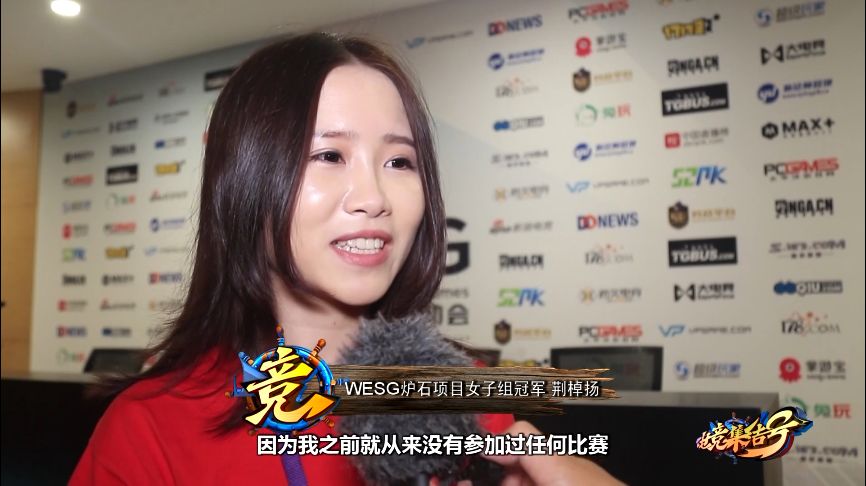 《电竞集结号》第14期国庆探班WESG,妹子天秀闯关