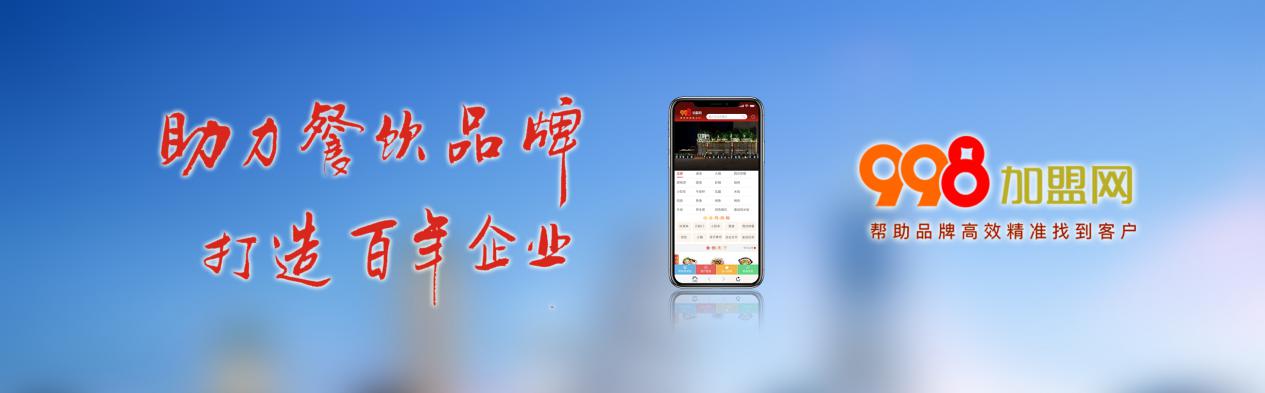 连锁特色餐饮招商加盟,连锁加盟店餐饮代理