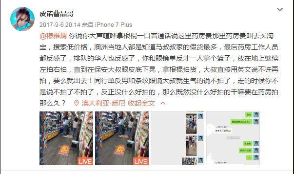 一千多万网红带货被粉丝要求退网,直播被保安带走的网红