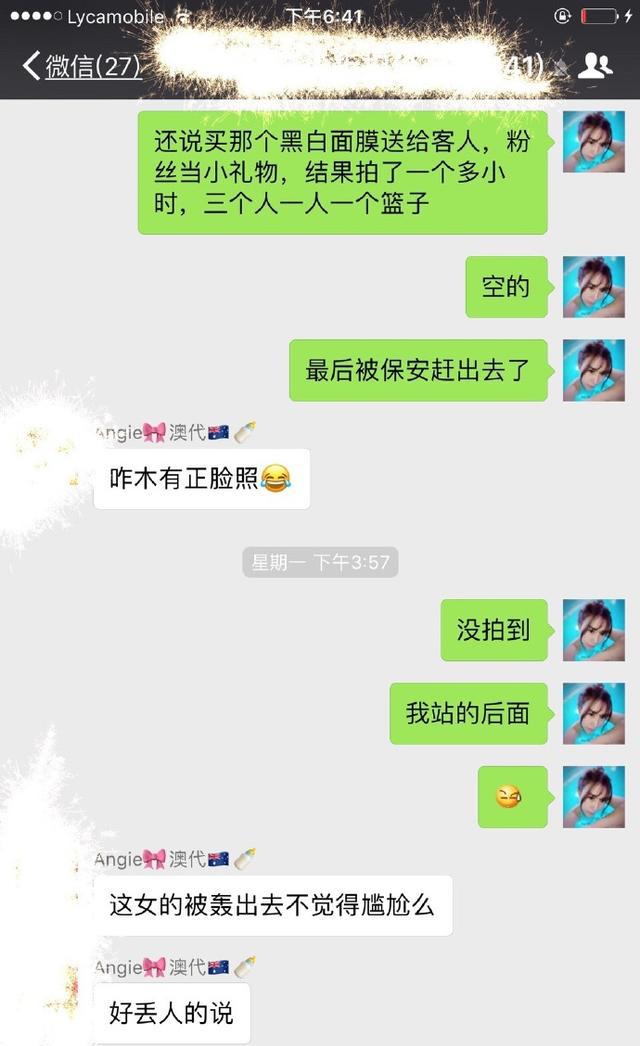 一千多万网红带货被粉丝要求退网,直播被保安带走的网红