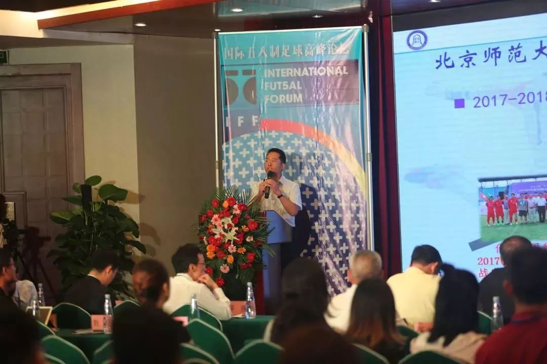 五人足球七日谈之⑥：举办高峰论坛，领驭国际助力中国足球发展