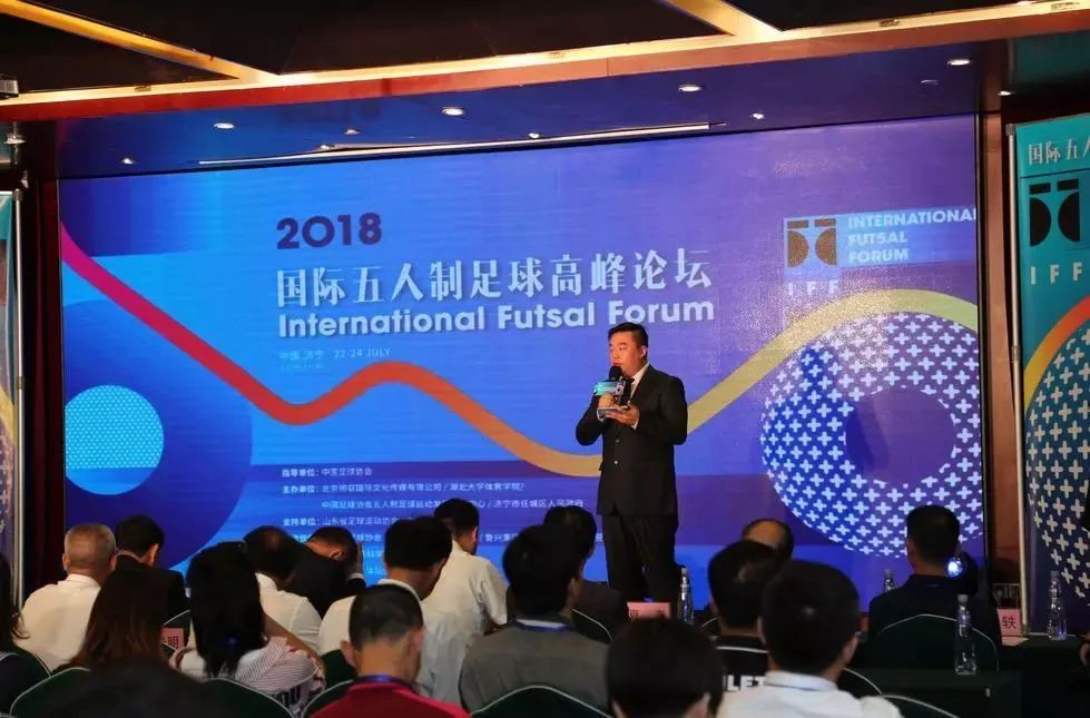 五人足球七日谈之⑥：举办高峰论坛，领驭国际助力中国足球发展