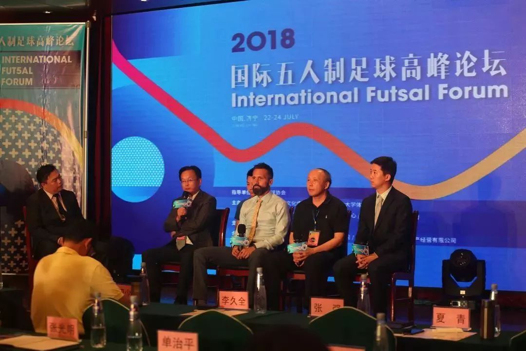 五人足球七日谈之⑥：举办高峰论坛，领驭国际助力中国足球发展
