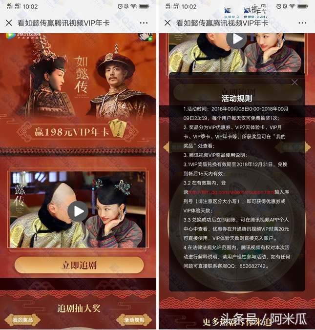 如懿传腾讯视频vip,腾讯视频看如懿传需要vip