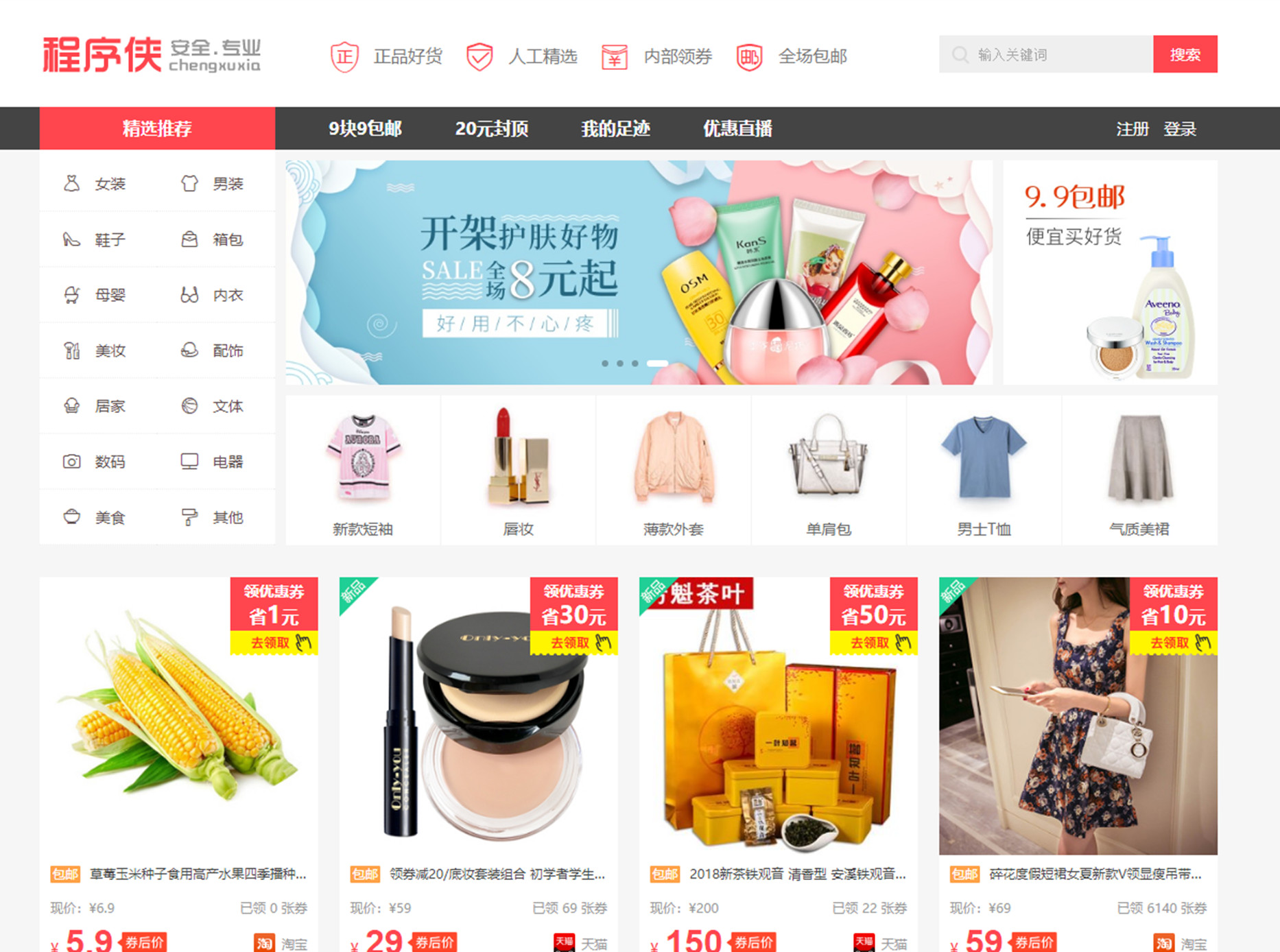 变现模式：告诉你影视VIP网站是怎么赚钱的？