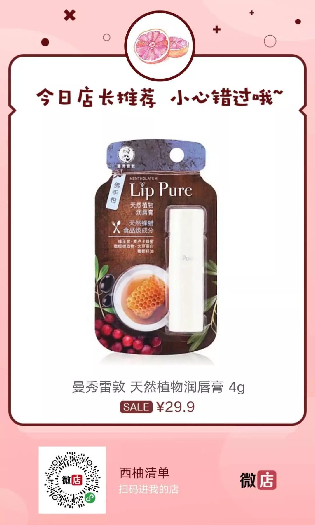 公认好用带颜色的润唇膏,测评了50款润唇膏样品成分
