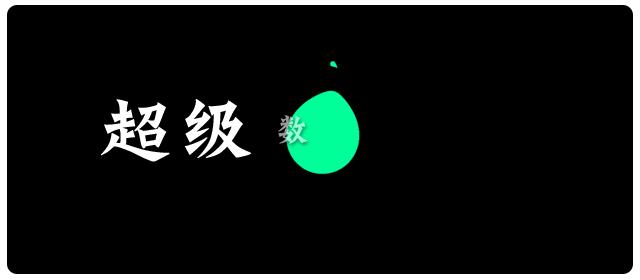 数学最常见五大常数,数学上5个最基本且重要的常数