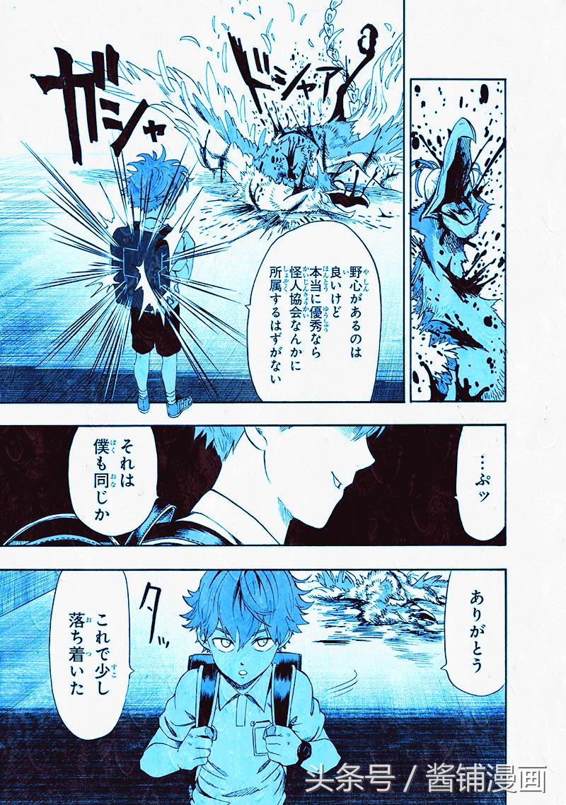 一拳超人童帝核心阵容,一拳超人琦玉71话解说