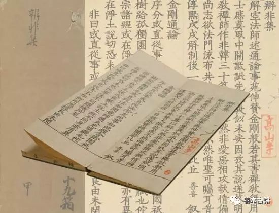 日本高山寺古抄本,日本高山寺视频