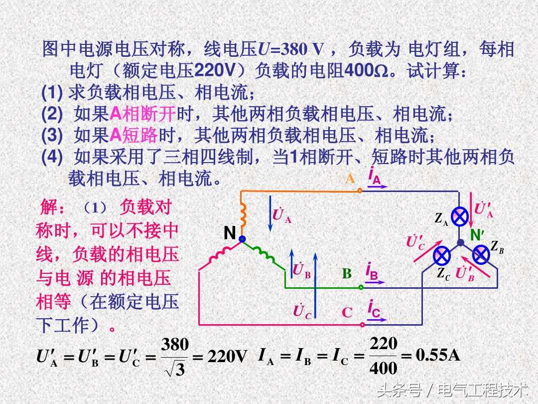 三相交流电的每一相是一个什么,三相交流电星形和三角形