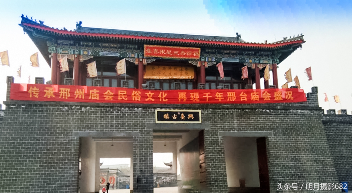 邢台著名4大古镇,邢台兴台古镇