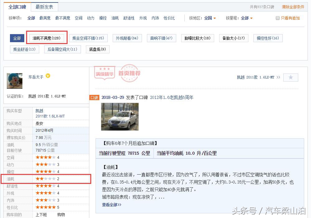 二手车别克凯越值得购买吗,别克凯越二手车哪年的好