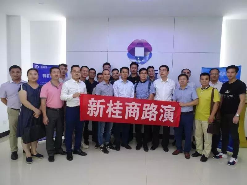 新桂商创新项目,新桂商年会第四届