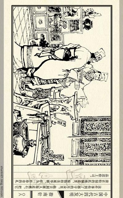 四大发明的资料简介指南针,古代四大发明指南针的制作