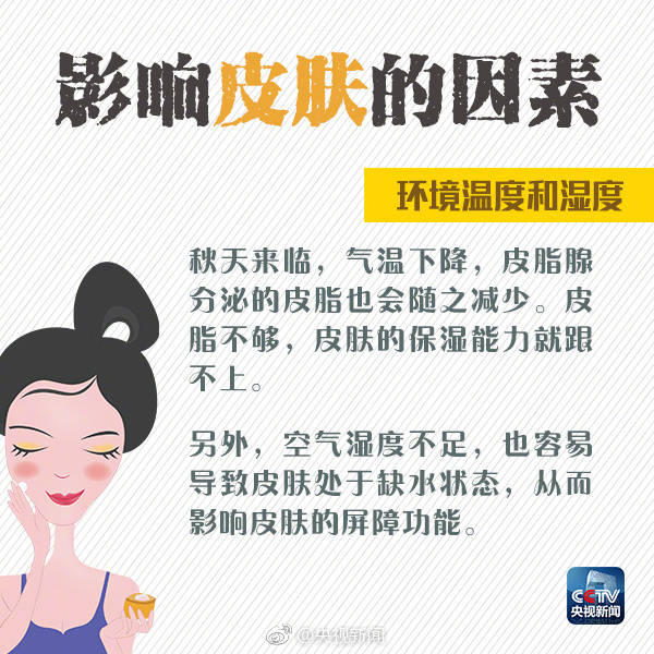 宝宝换季皮肤干燥痒怎么办,秋冬天换季皮肤干燥腿上痒