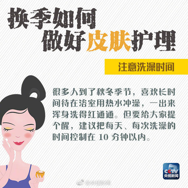 宝宝换季皮肤干燥痒怎么办,秋冬天换季皮肤干燥腿上痒