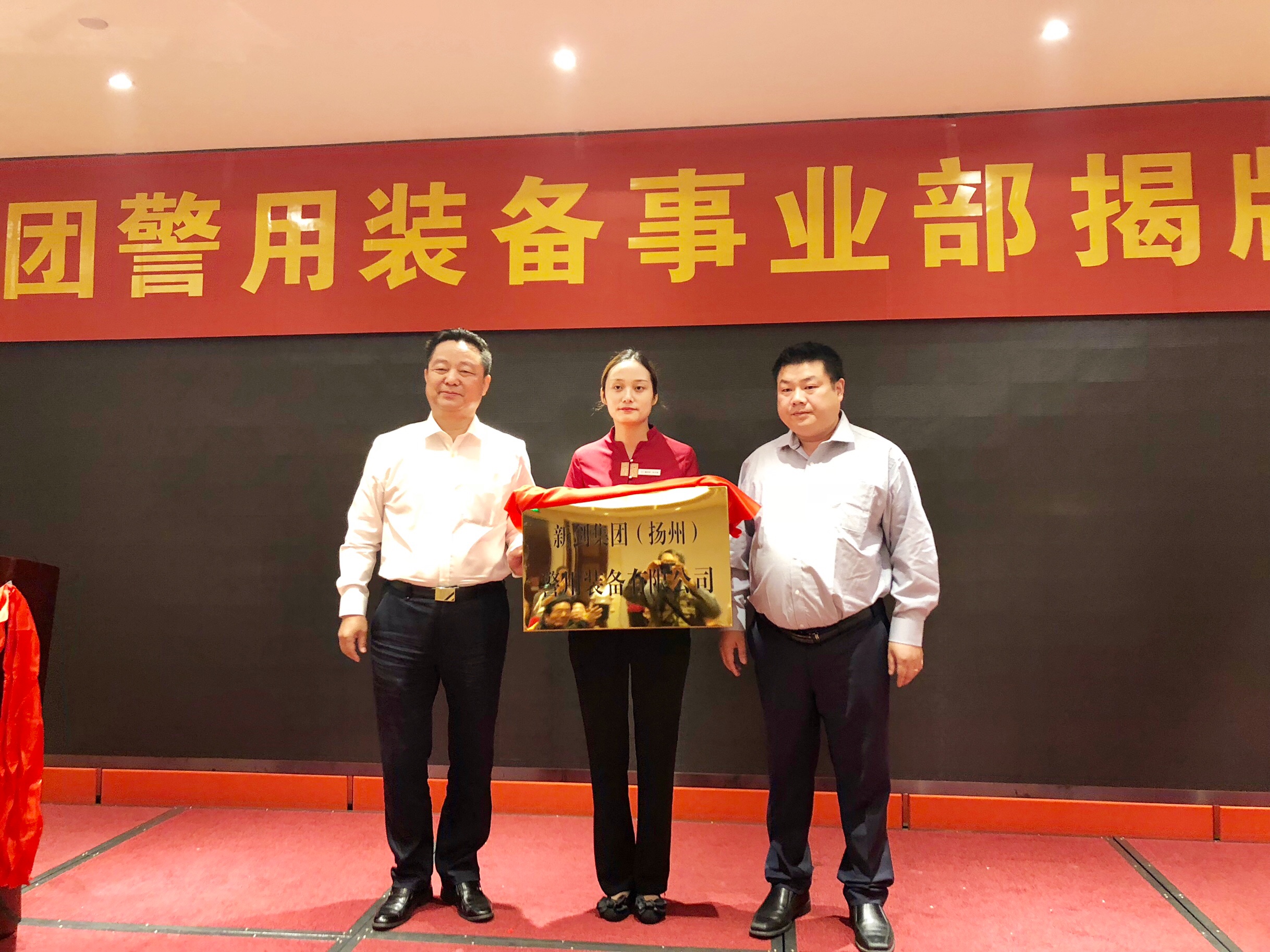 新剑集团有限公司,新剑集团