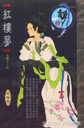 金陵十二钗邮票珍藏册价格,金陵十二钗谢幕绝美封面图