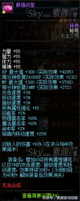 dnf心悦改版成就点兑换,dnf心悦光环各个等级有什么区别