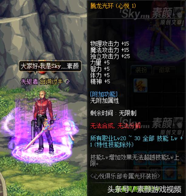 dnf心悦改版成就点兑换,dnf心悦光环各个等级有什么区别