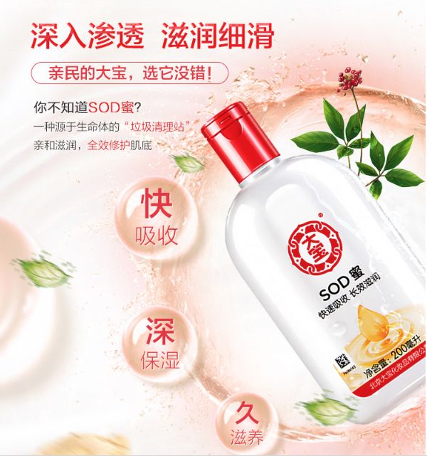 大宝天天见,大宝天天见是大宝吗