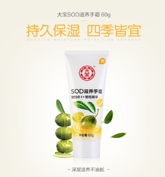 大宝天天见,大宝天天见是大宝吗