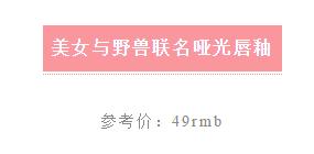 秋冬必入的泰国口红,一支才几十块!