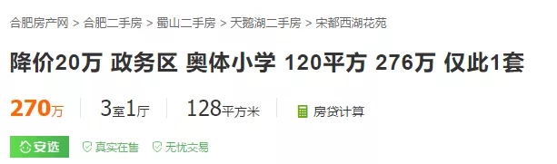 合肥二手房房价会跌吗,合肥二手房房价会一直下跌吗