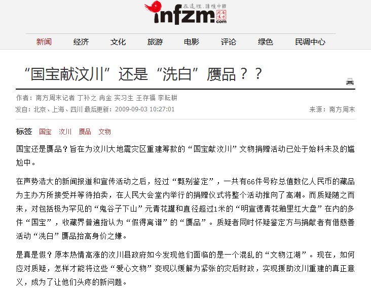 国宝帮被揭秘,国宝帮套路揭秘