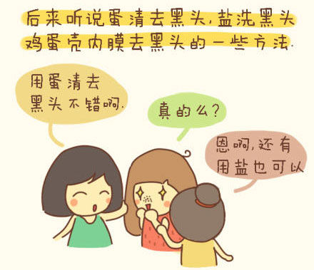 黑头油性肌肤怎么消除,油皮毛孔大有黑头用什么清洁产品