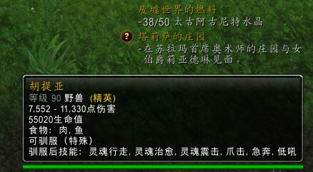 魔兽灵魂兽都有哪些稀有技能,魔兽世界最难抓的灵魂兽