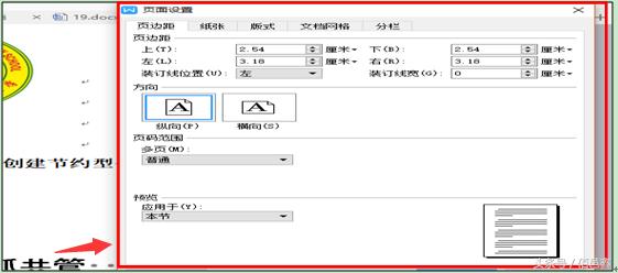 wps文档如何好看一点,wps文档最基本的操作