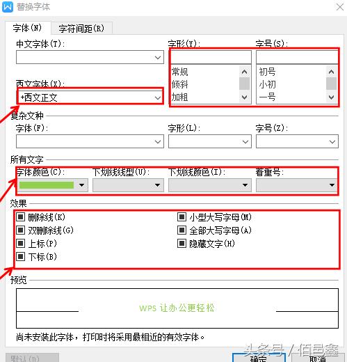 wps文档如何好看一点,wps文档最基本的操作