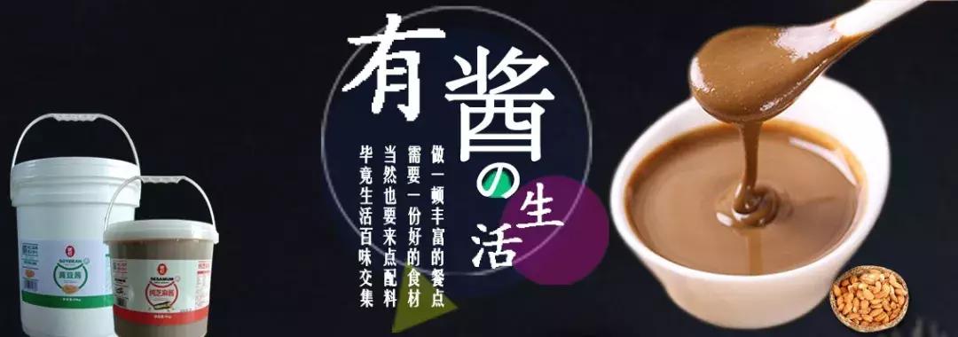 老火锅芝麻酱,冬天吃火锅少不了芝麻酱