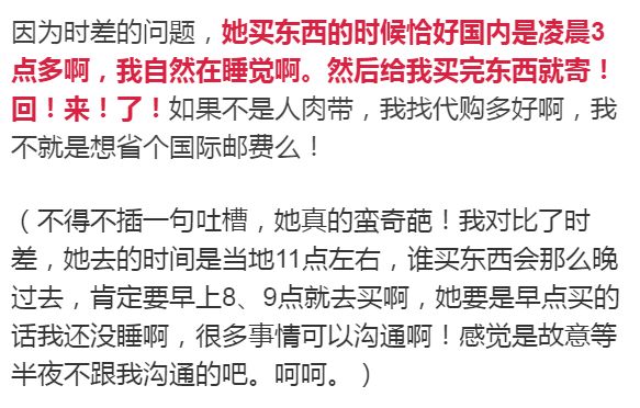请老同学帮我海外代购,多花钱不说,她还把我拉黑了!一段奇葩吐槽,炸出无数网友心酸事……