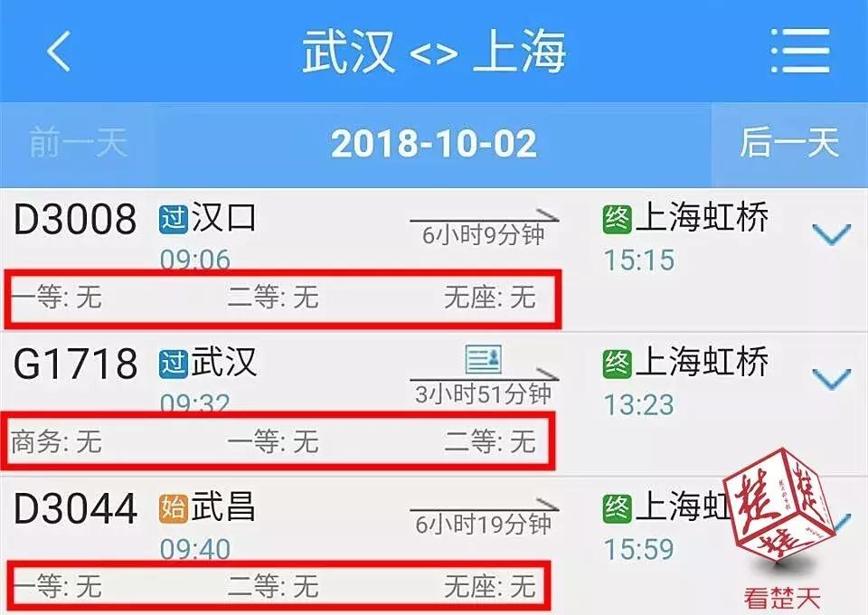 为什么12306里显示“无”，这些软件里能买到票！官方回复……